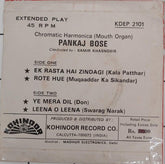 Pankaj Bose  - Mouth Organ (45-RPM)